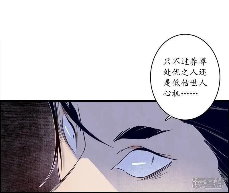 第35话 龙腾蛇走 大滩傀戏 第12页