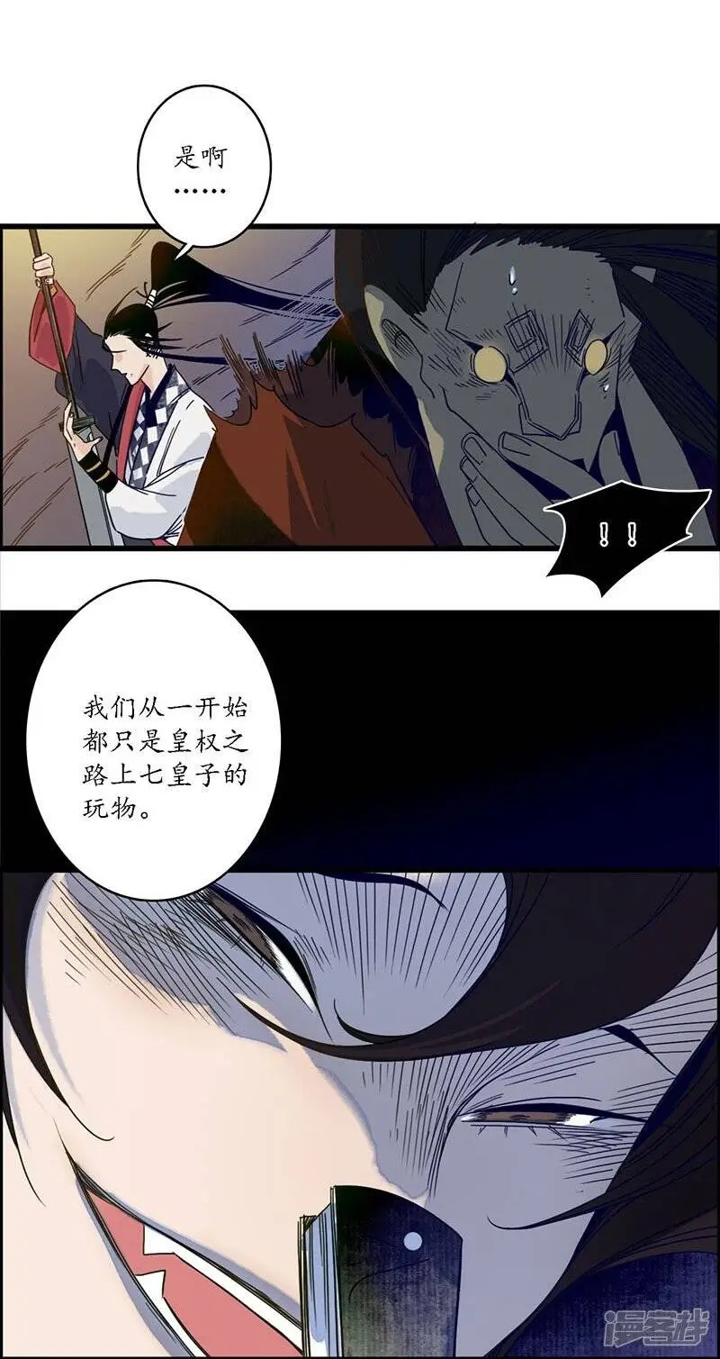 第35话 龙腾蛇走 大滩傀戏 第24页