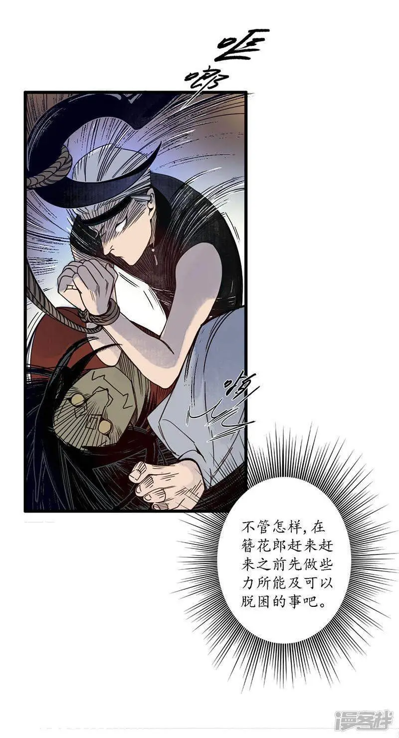 第33话 鬼船之计 傀门鬼师 第9页
