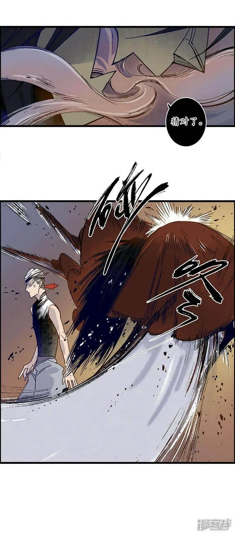 第33话 鬼船之计 傀门鬼师 第21页