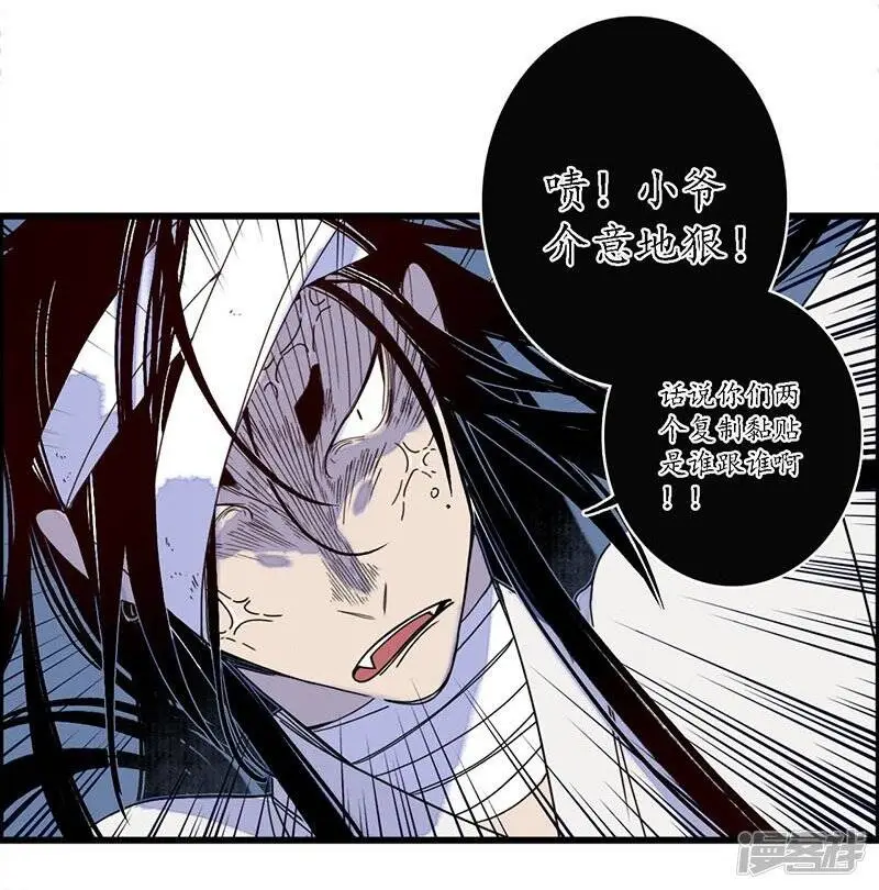 第32话 花少一枝 人插茱萸 第6页