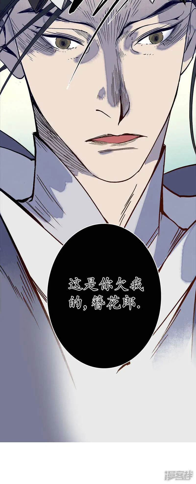 第31话 淬蛇之毒，败叶销花 第13页
