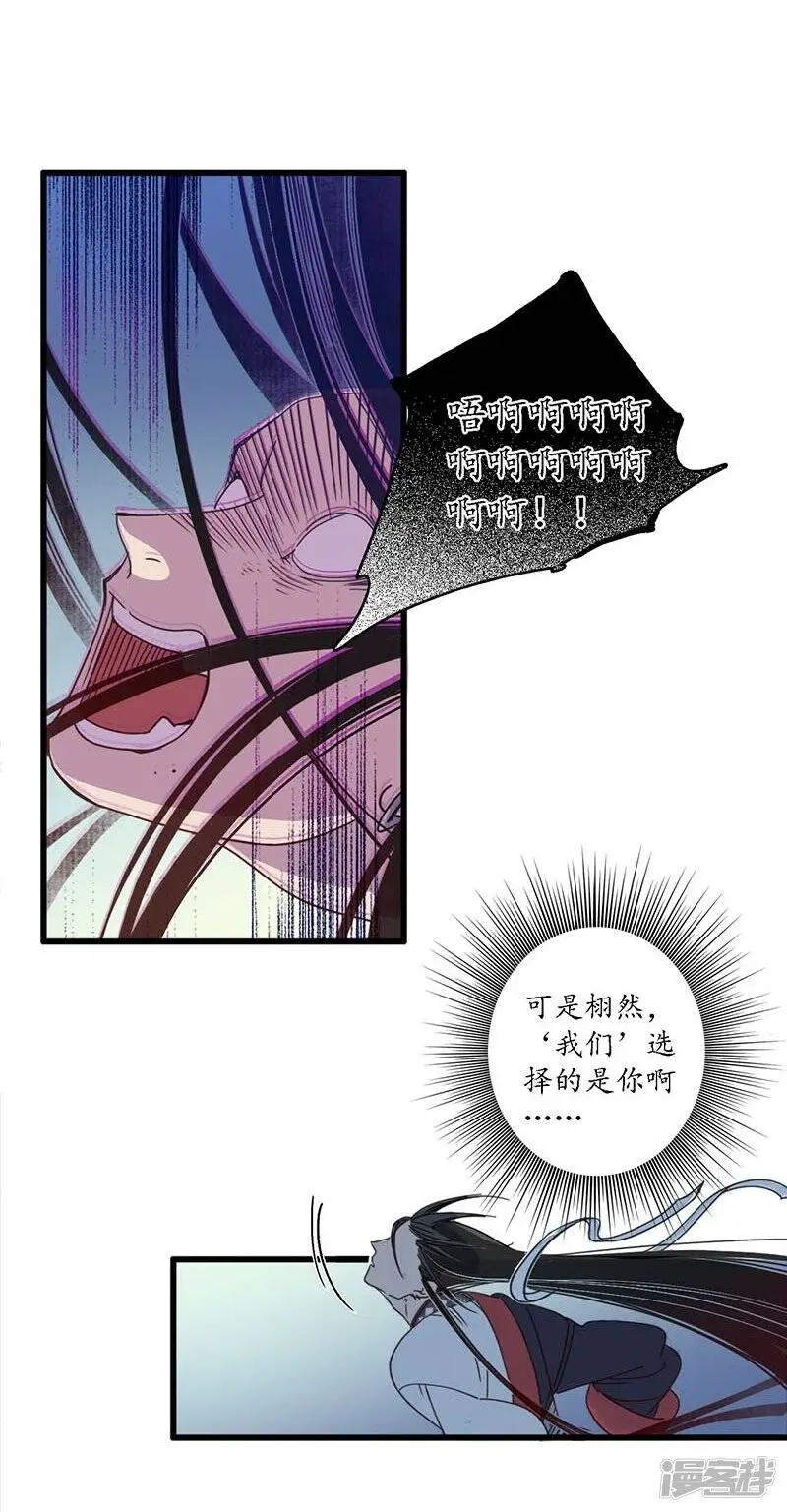 第31话 淬蛇之毒，败叶销花 第14页
