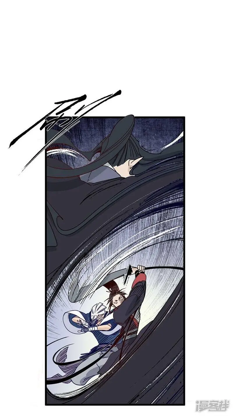第30话 疑云破生，鬼儡诡计 第2页