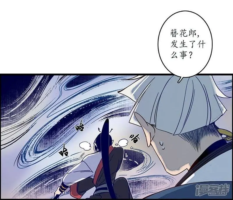 第30话 疑云破生，鬼儡诡计 第3页