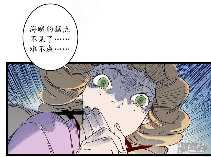 第30话 疑云破生，鬼儡诡计 第21页