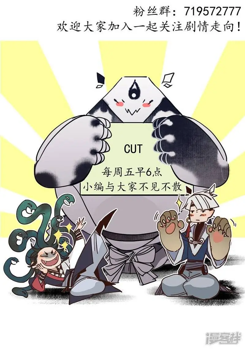 第30话 疑云破生，鬼儡诡计 第32页