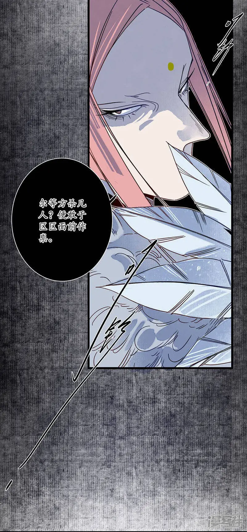 第29话 文师武帝，孪蛇拜师 第12页