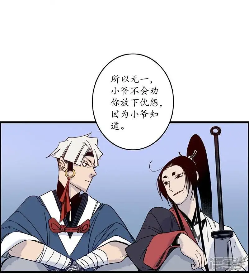 第29话 文师武帝，孪蛇拜师 第23页