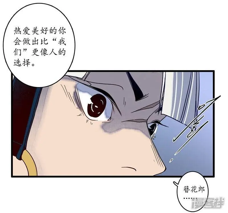 第29话 文师武帝，孪蛇拜师 第24页