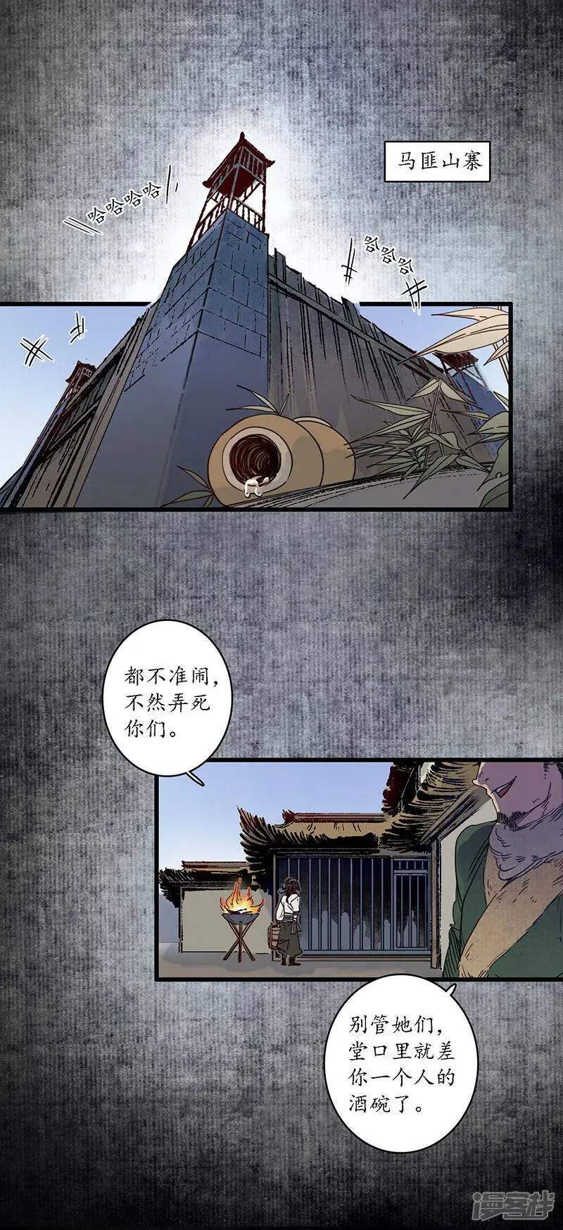 第28话 计破匪寨，双师初临 第5页