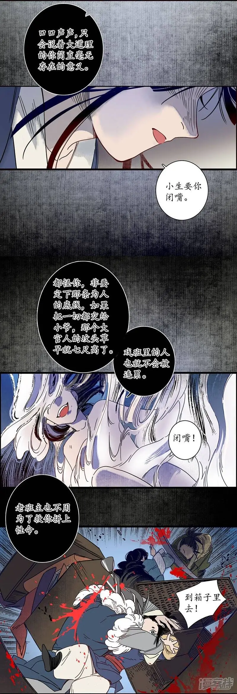 第28话 计破匪寨，双师初临 第10页