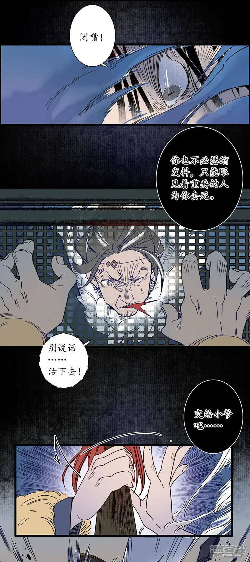 第28话 计破匪寨，双师初临 第11页