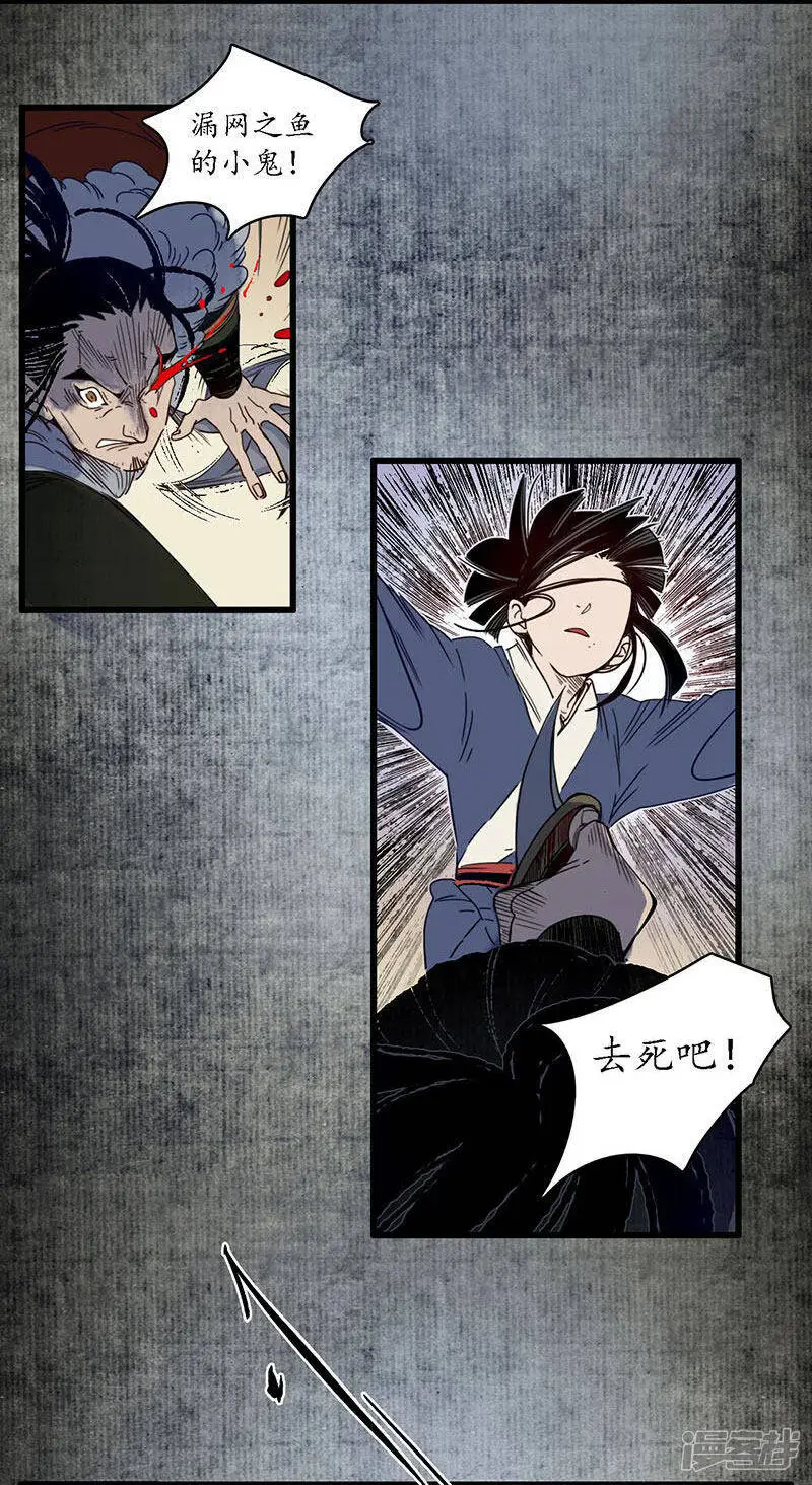 第28话 计破匪寨，双师初临 第15页