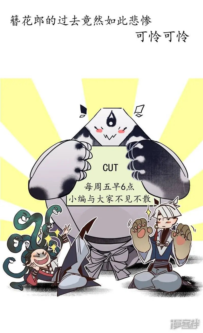 第28话 计破匪寨，双师初临 第23页