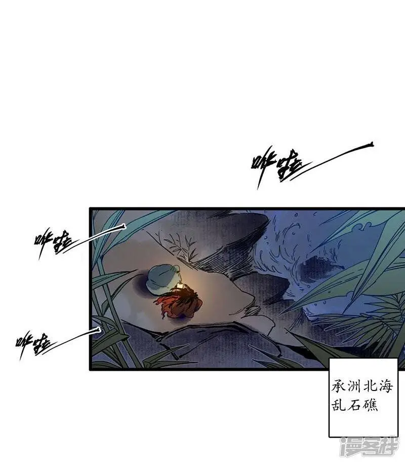 第26话 海贼之城，惶惶众心 第3页