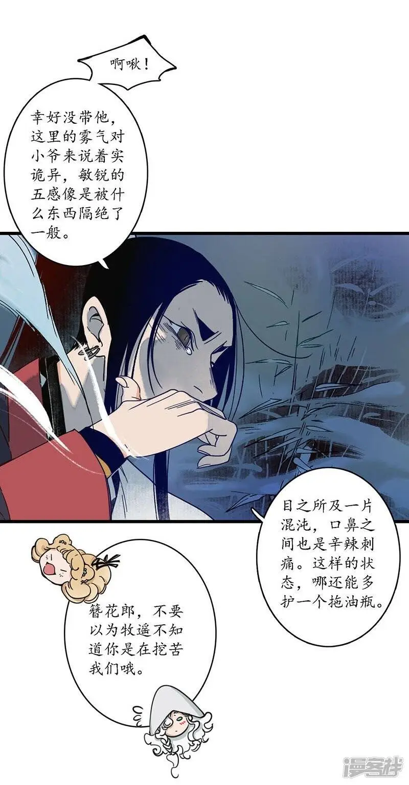第26话 海贼之城，惶惶众心 第7页