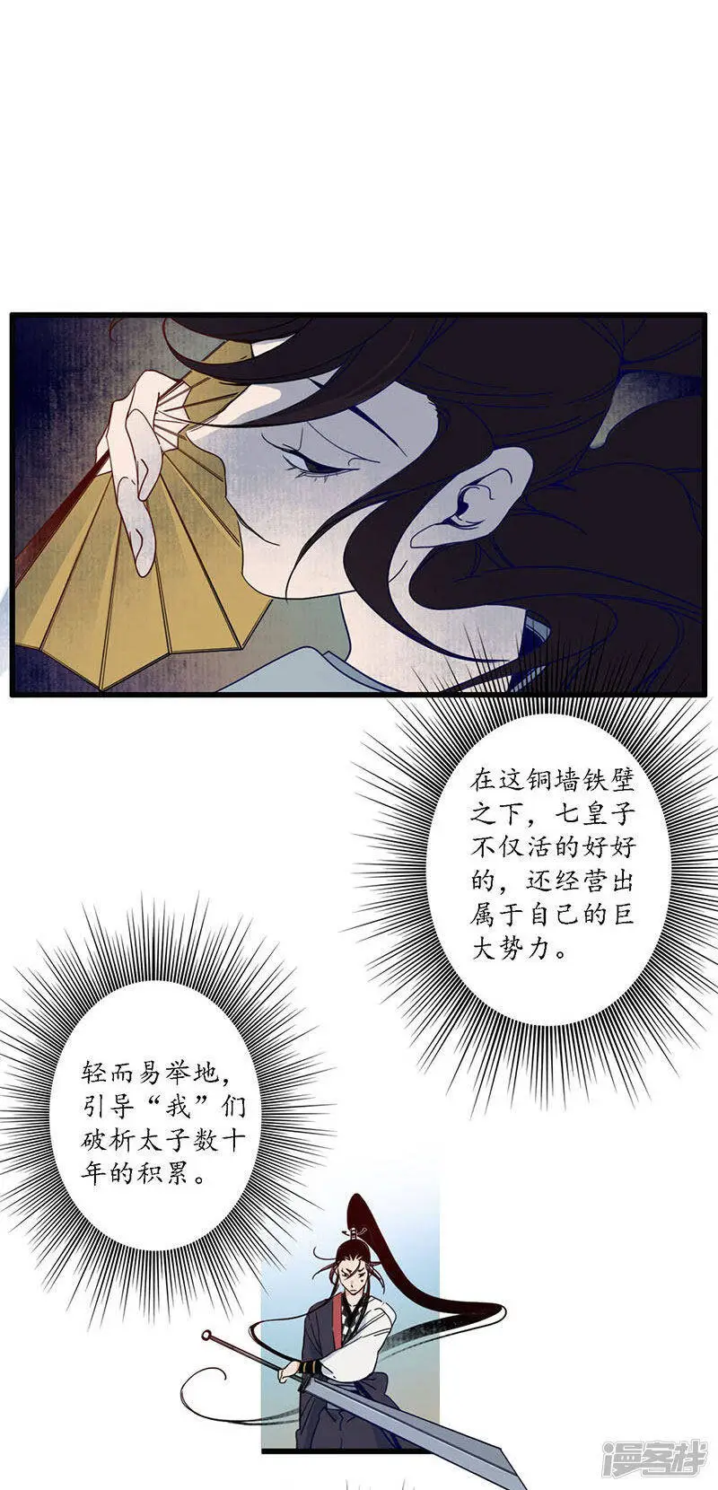 第26话 海贼之城，惶惶众心 第16页