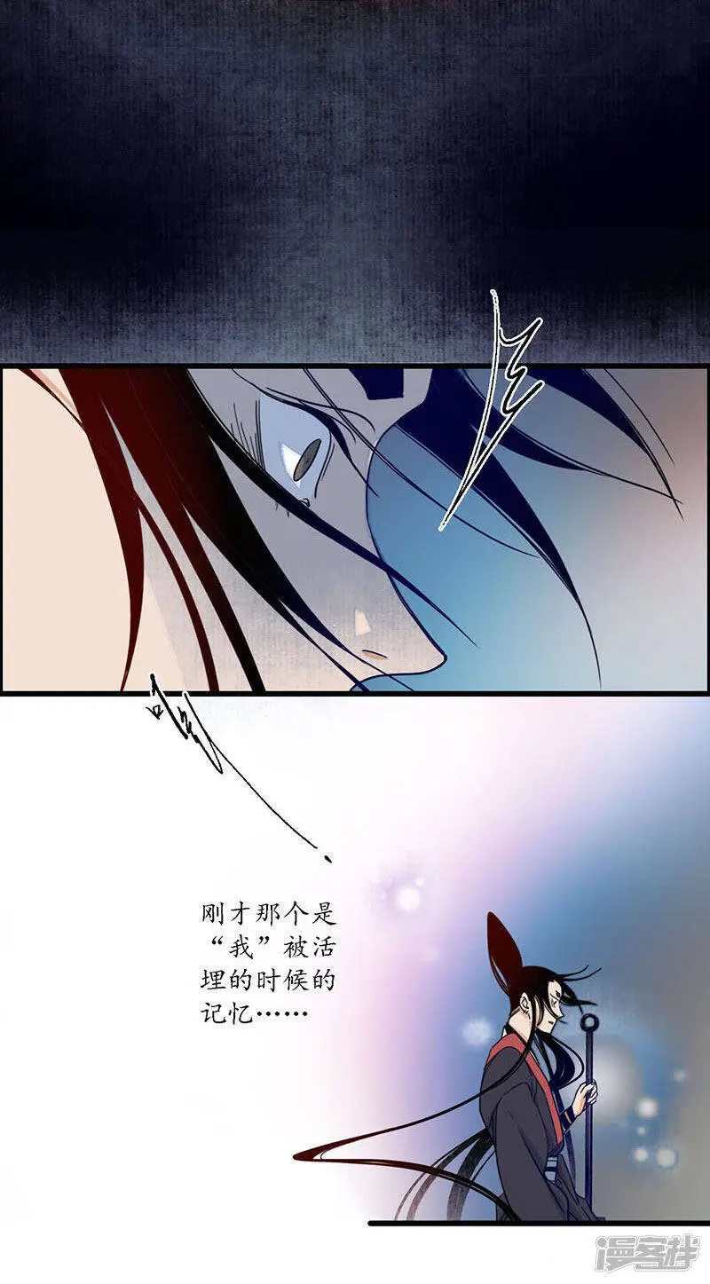 第26话 海贼之城，惶惶众心 第18页