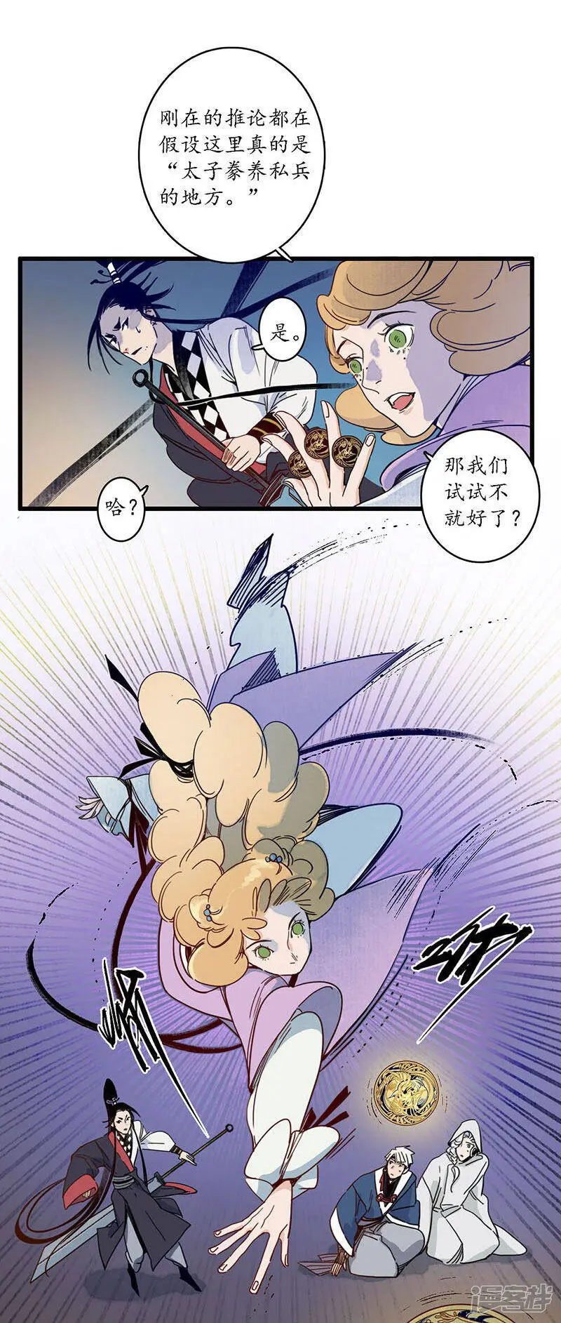 第26话 海贼之城，惶惶众心 第19页