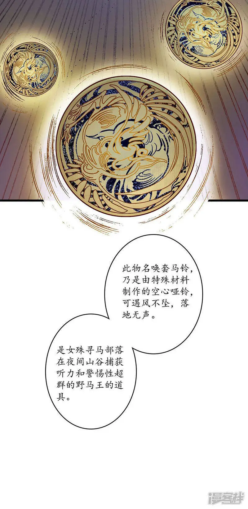 第26话 海贼之城，惶惶众心 第20页
