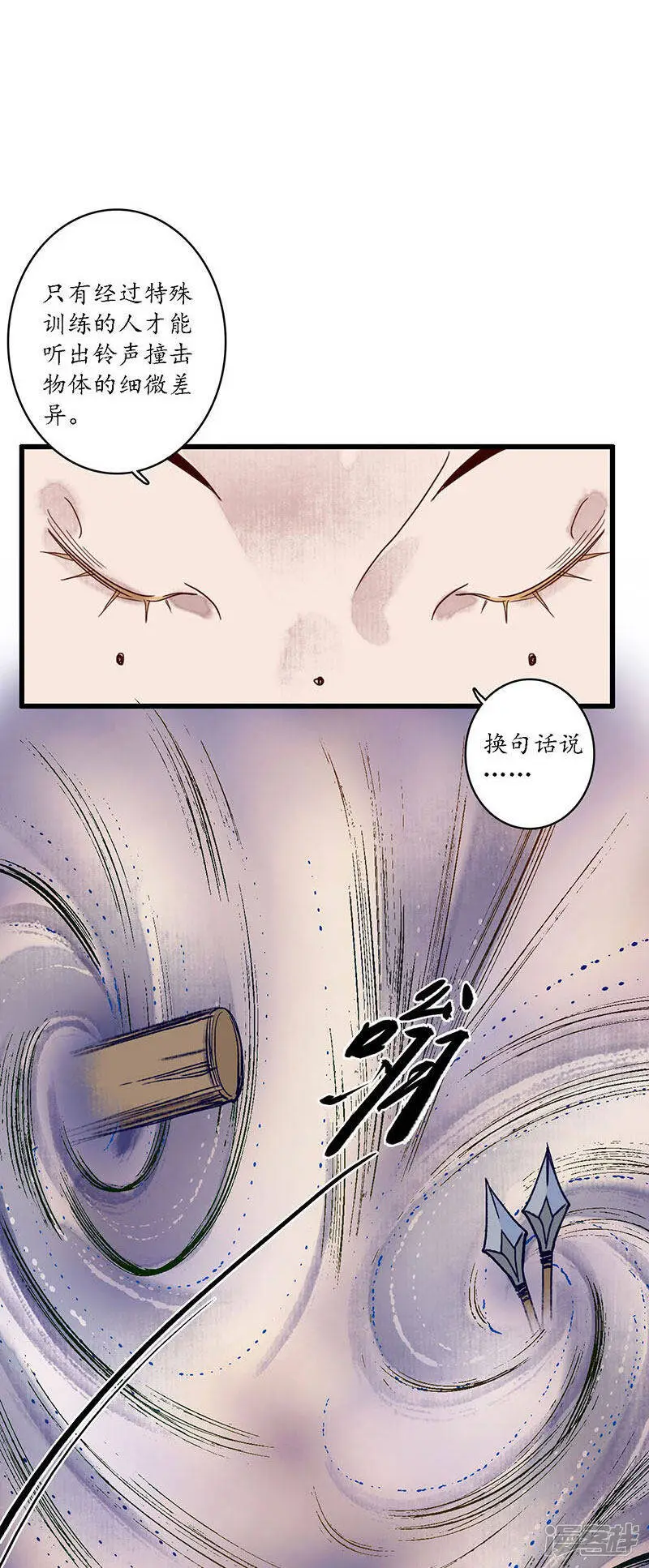 第26话 海贼之城，惶惶众心 第21页