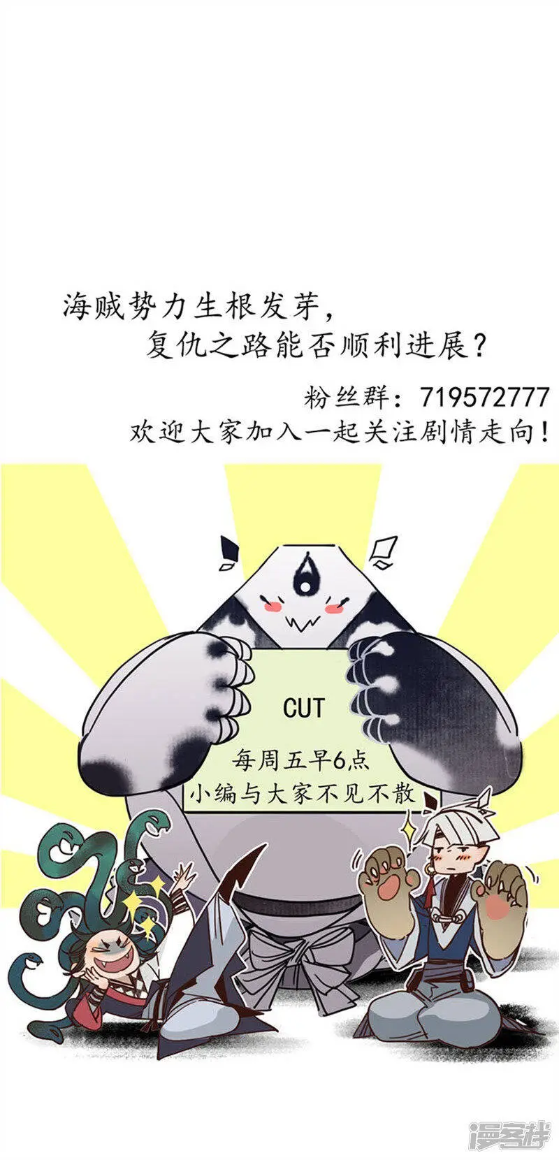 第26话 海贼之城，惶惶众心 第24页