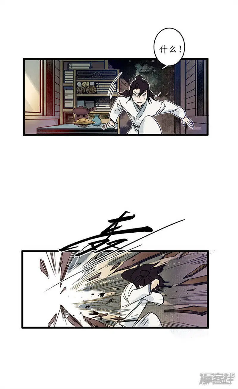 第25话 皇弟无礼，百铸毒瘤 第5页