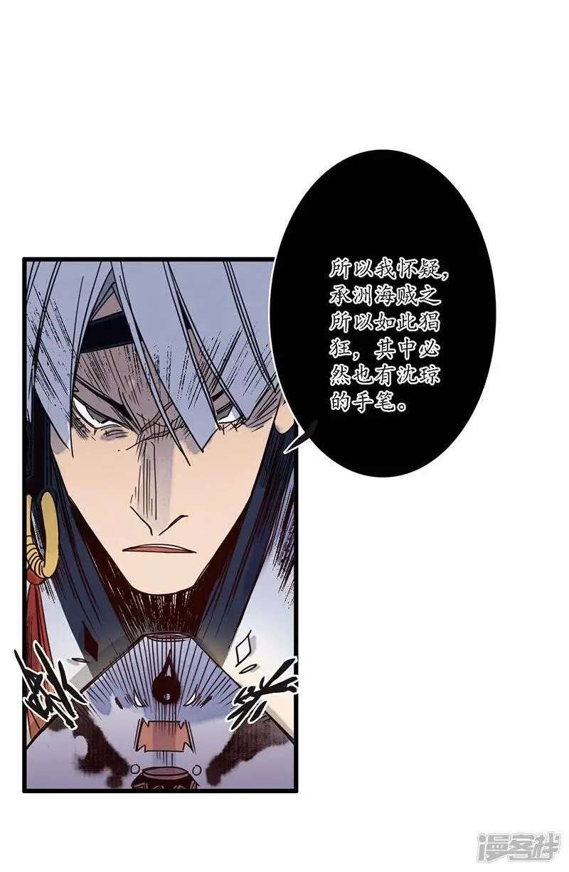 第25话 皇弟无礼，百铸毒瘤 第15页