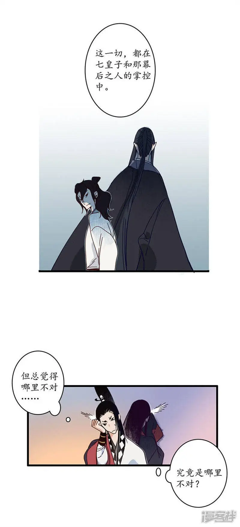 第25话 皇弟无礼，百铸毒瘤 第17页