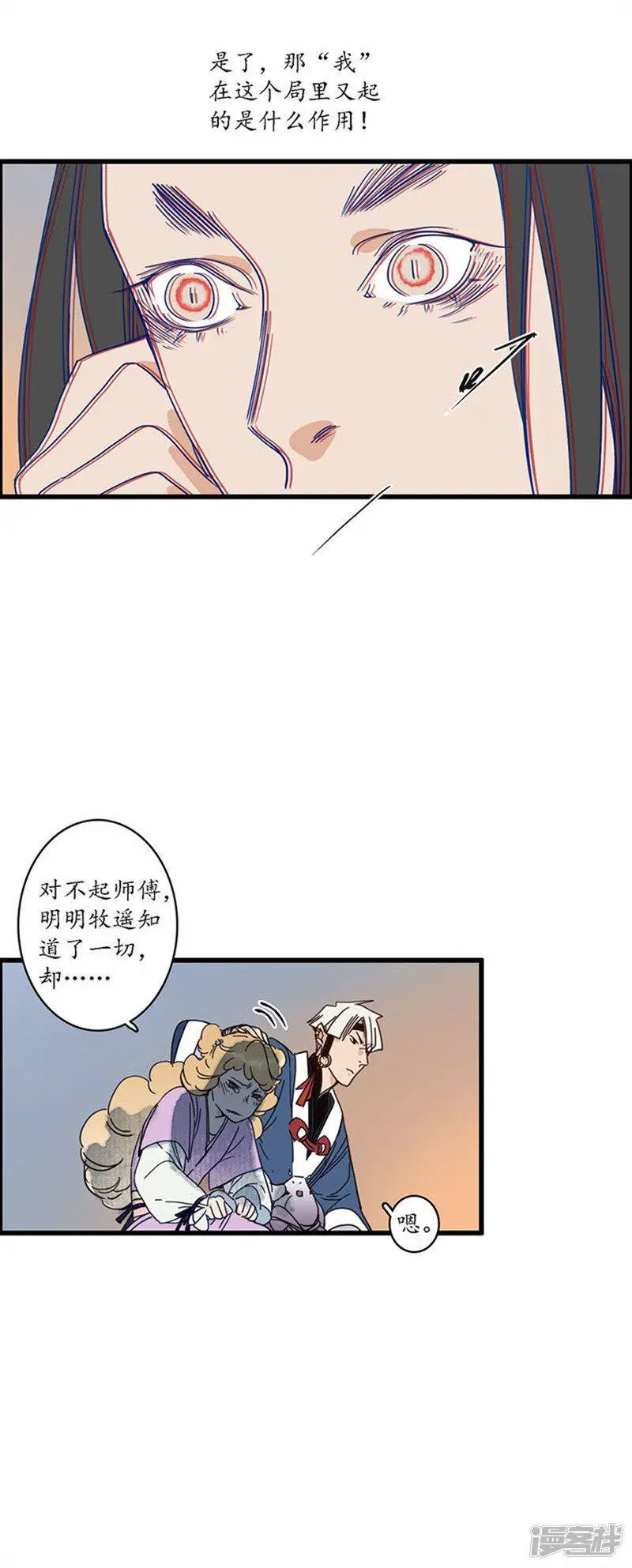 第25话 皇弟无礼，百铸毒瘤 第18页