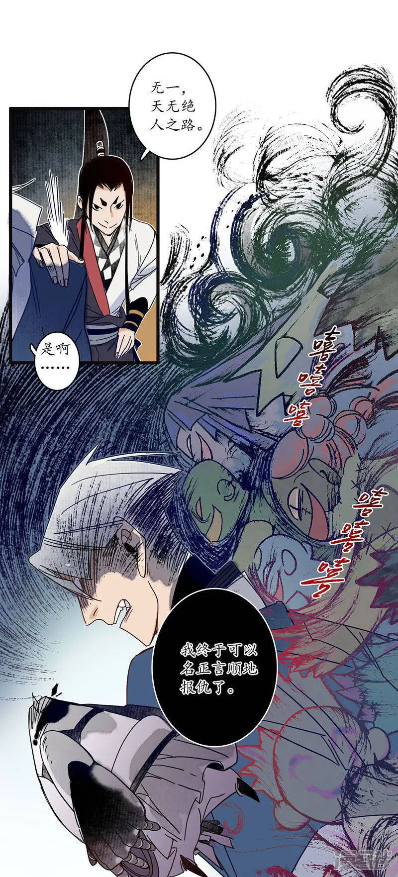 第25话 皇弟无礼，百铸毒瘤 第21页