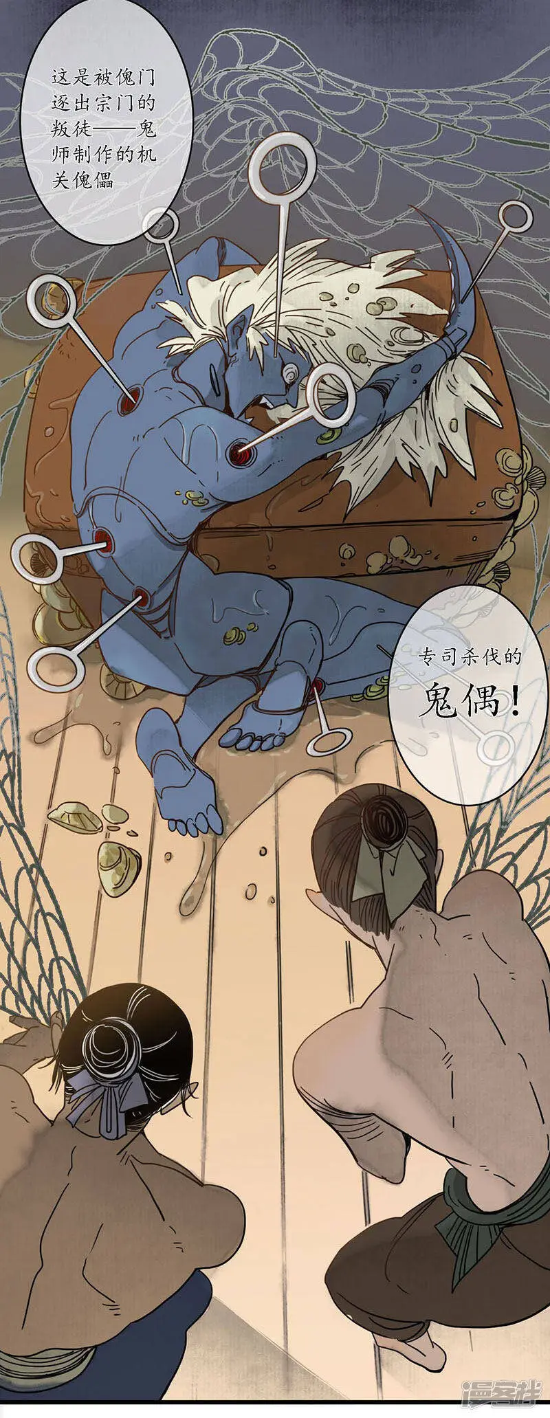 第22话 承洲初入，海贼为患 第11页