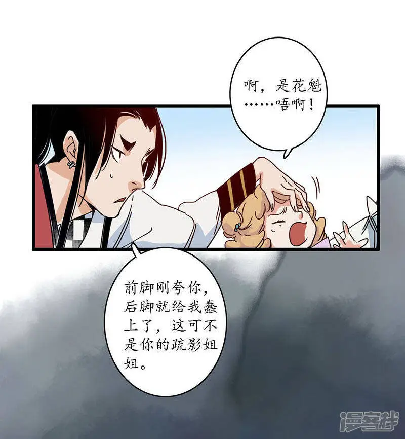第22话 承洲初入，海贼为患 第25页