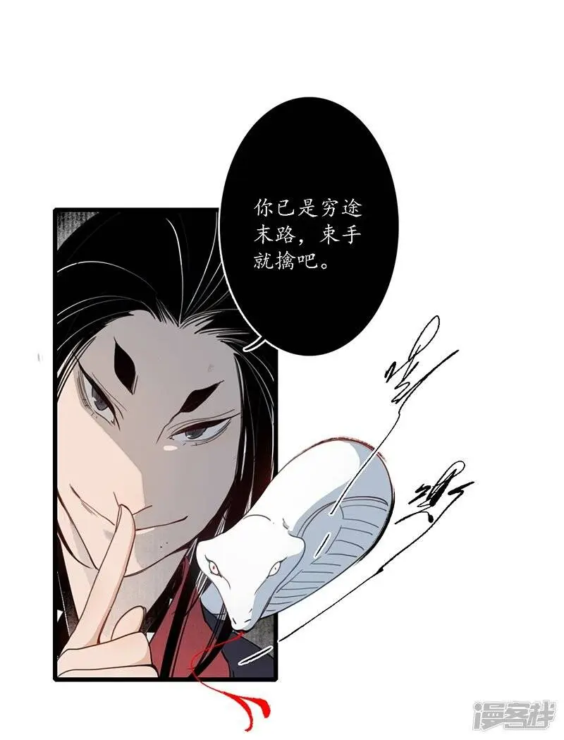 第21话 牵丝之戏，风云已起 第12页