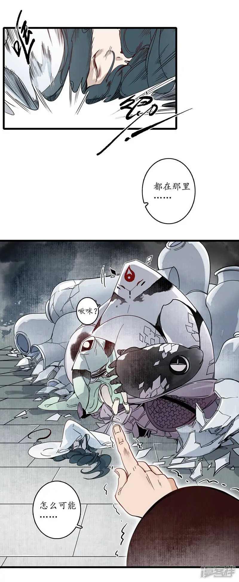第21话 牵丝之戏，风云已起 第14页