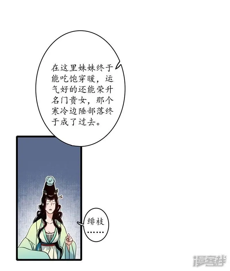 第20话 魔高一尺，蛇长一丈 第6页
