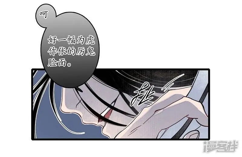 第20话 魔高一尺，蛇长一丈 第8页
