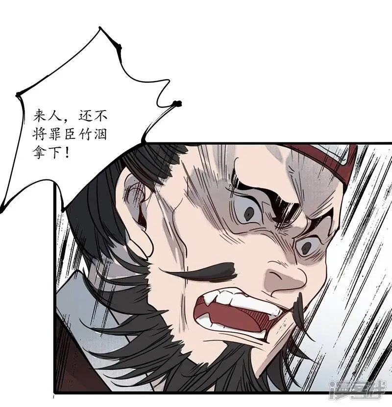 第20话 魔高一尺，蛇长一丈 第15页
