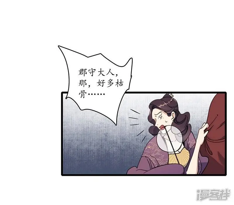 第20话 魔高一尺，蛇长一丈 第23页