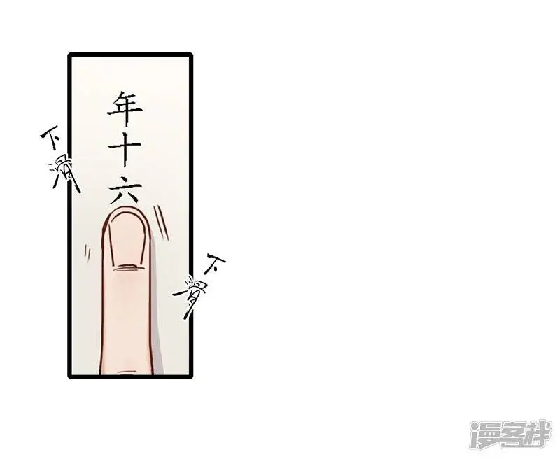 第15话 簪花探郎，蛇鼠一气 第10页