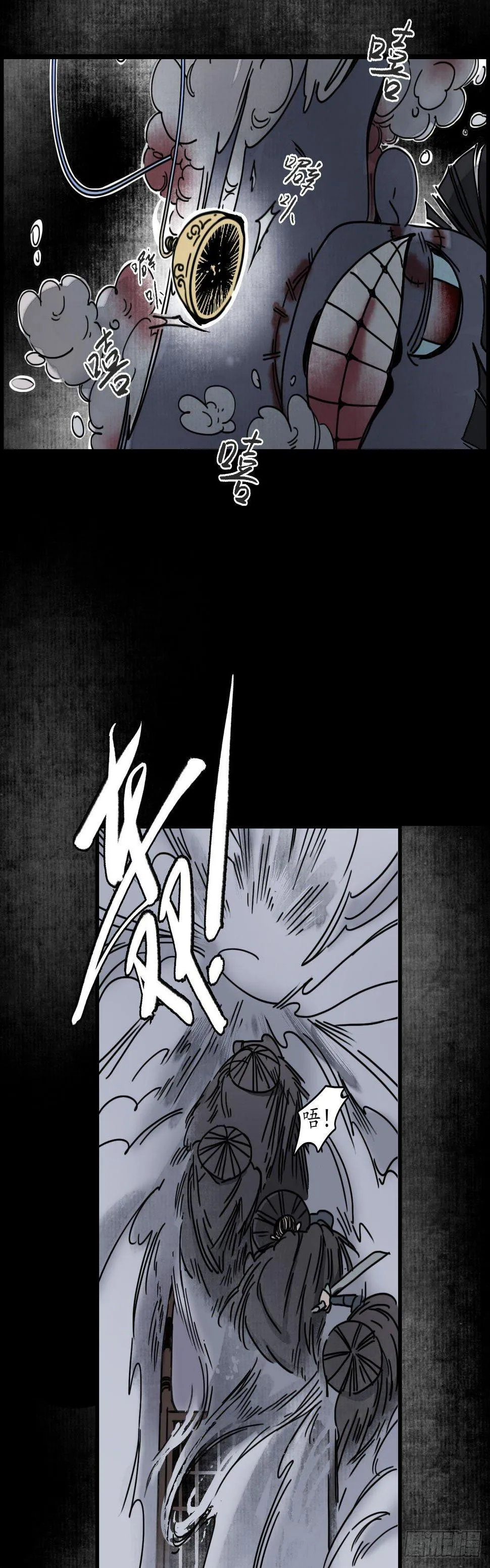第九话：地狱无常，瓷中美人 第3页