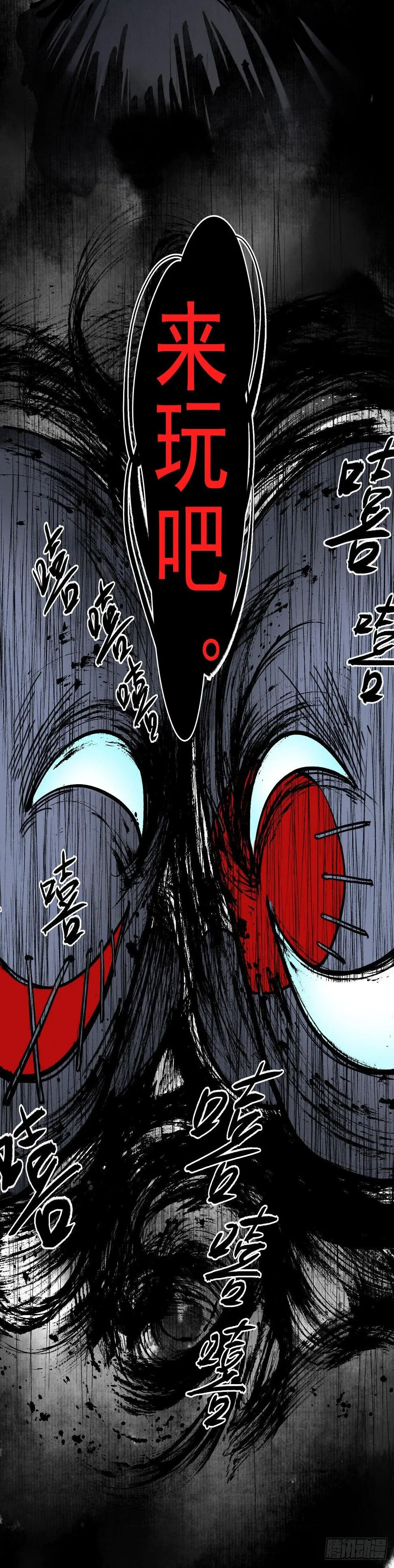 第九话：地狱无常，瓷中美人 第6页