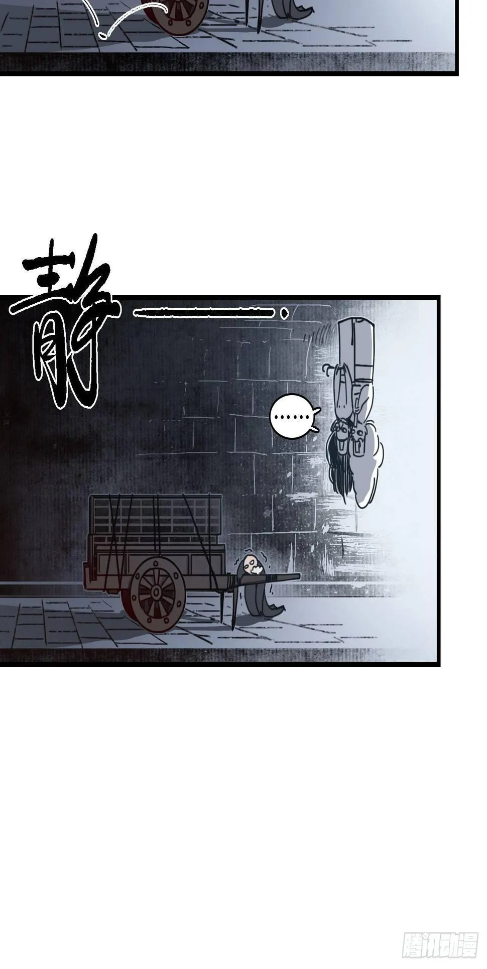 第九话：地狱无常，瓷中美人 第15页