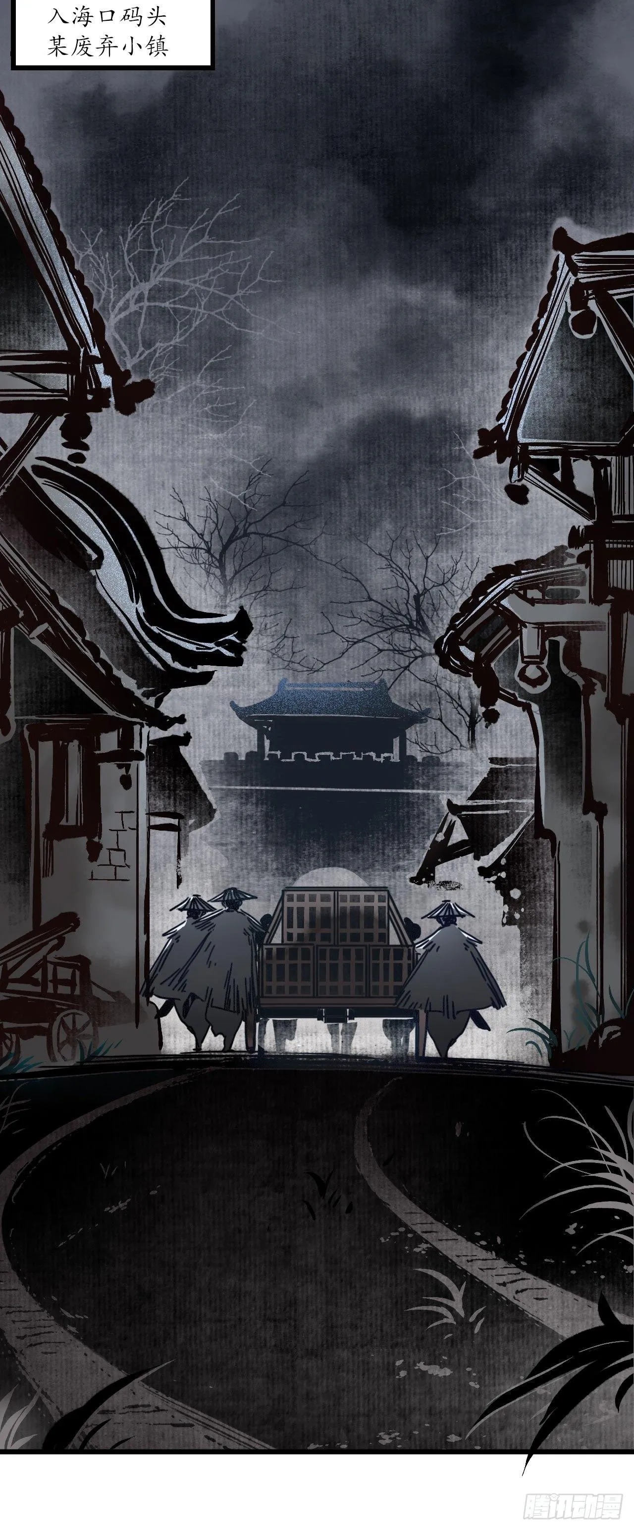第八话：凄凉古庙，恶鬼之镇 第17页