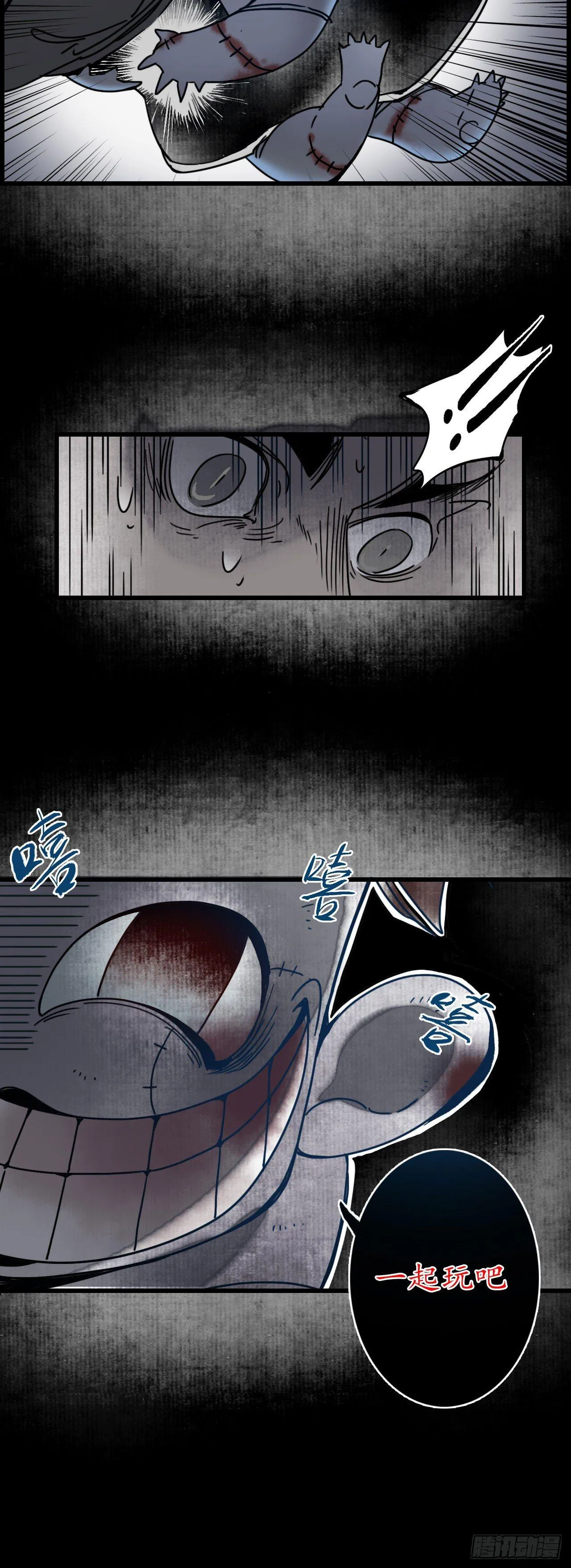 第八话：凄凉古庙，恶鬼之镇 第22页