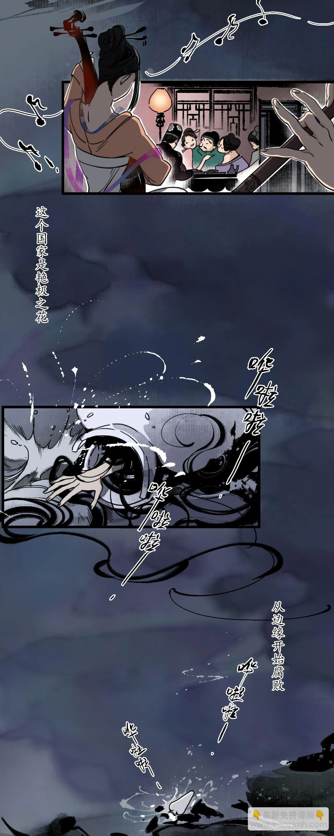 第七话：海中瓷瓶，萝卜成精 第3页