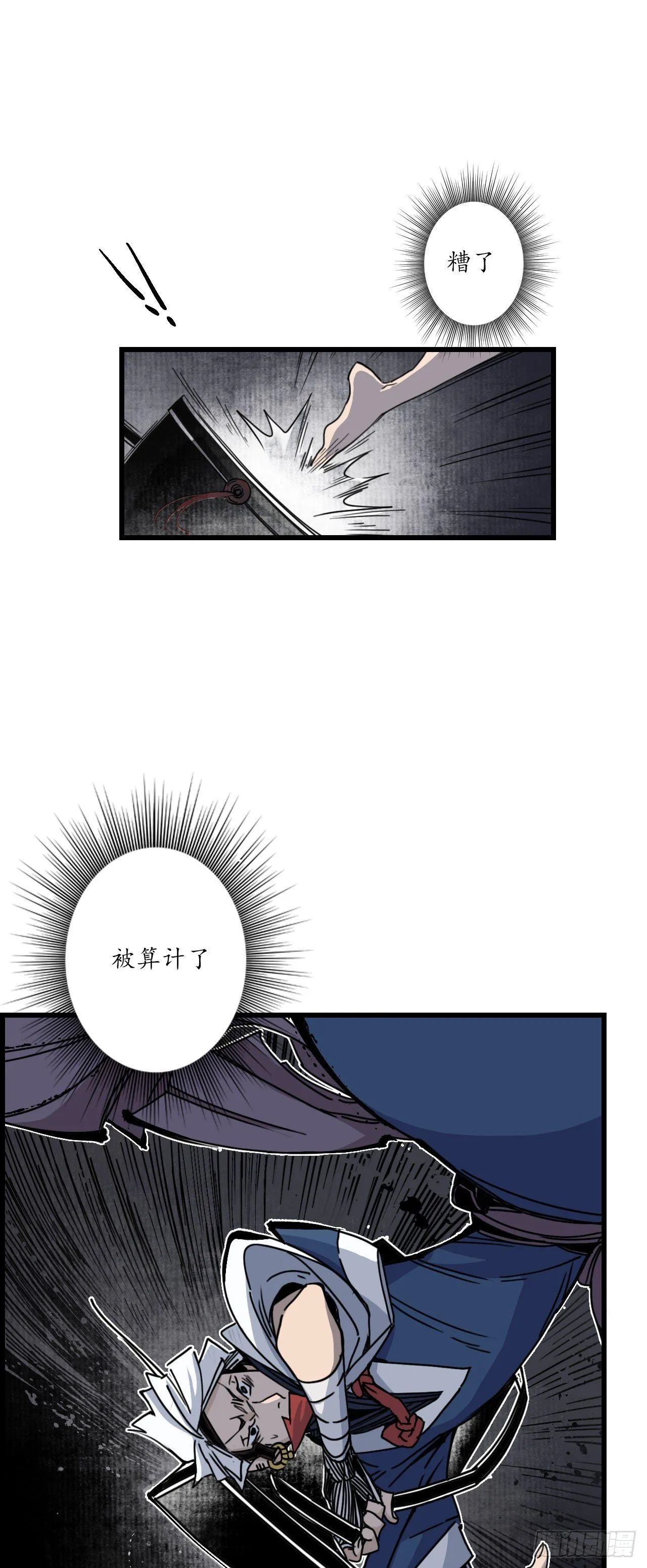 第七话：海中瓷瓶，萝卜成精 第16页