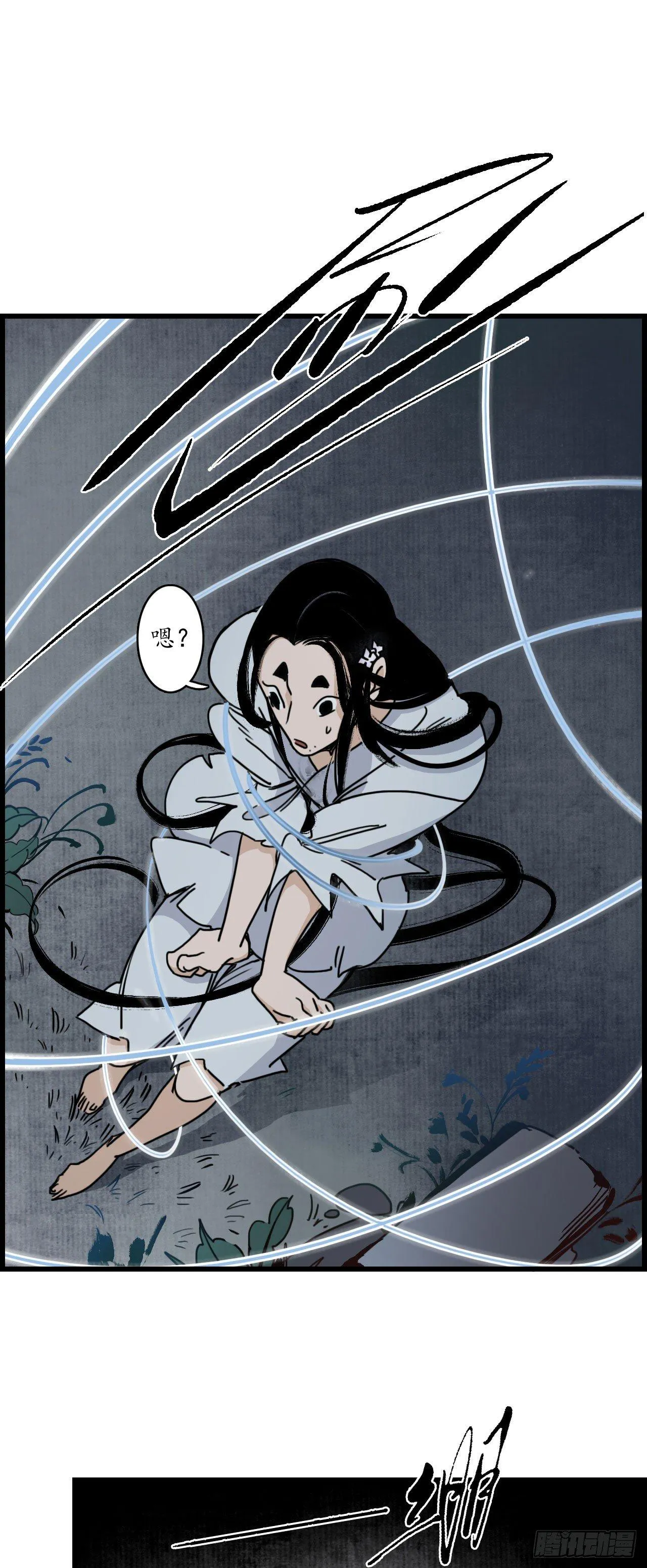 第七话：海中瓷瓶，萝卜成精 第19页