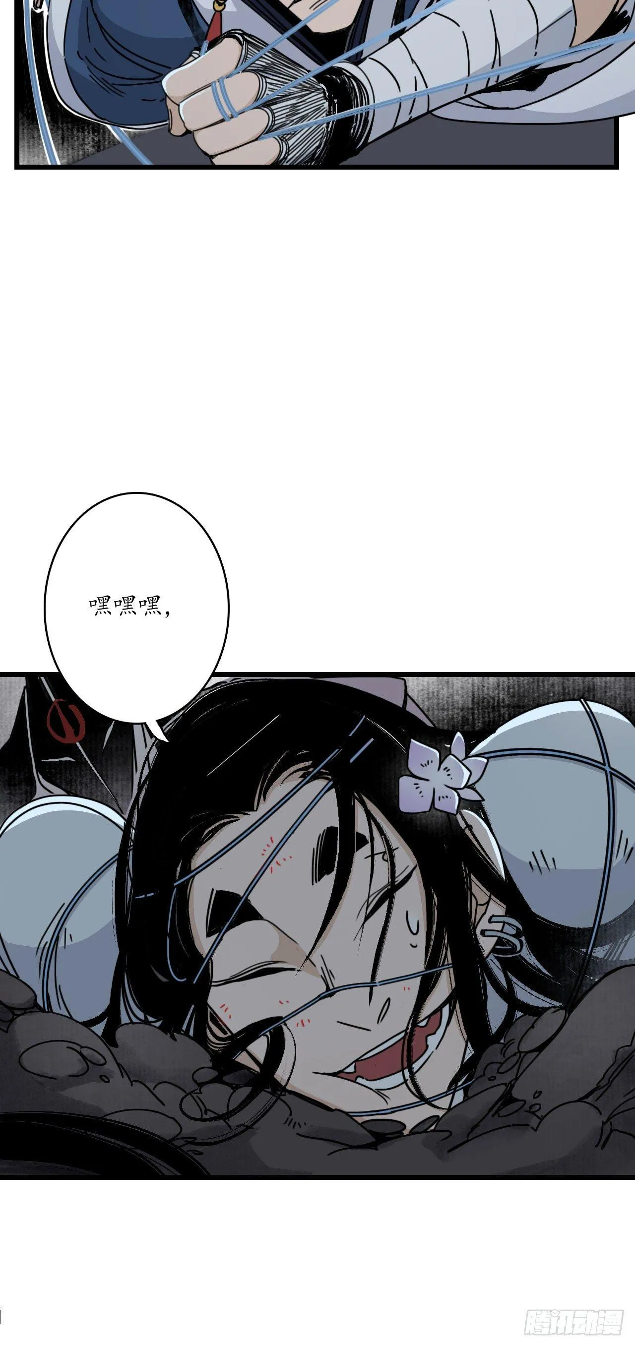 第七话：海中瓷瓶，萝卜成精 第21页